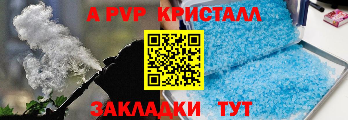 Тула  Alfa_PVP кристаллы  Вход с VPN  А ПВП кристаллы 