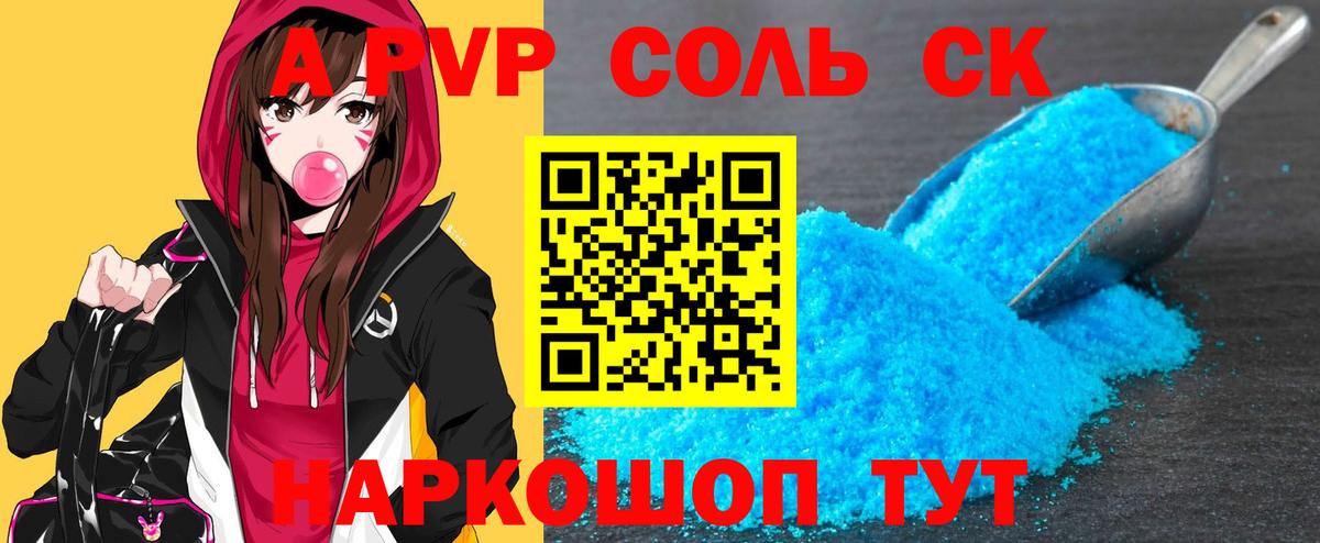Alpha PVP Соль Тула