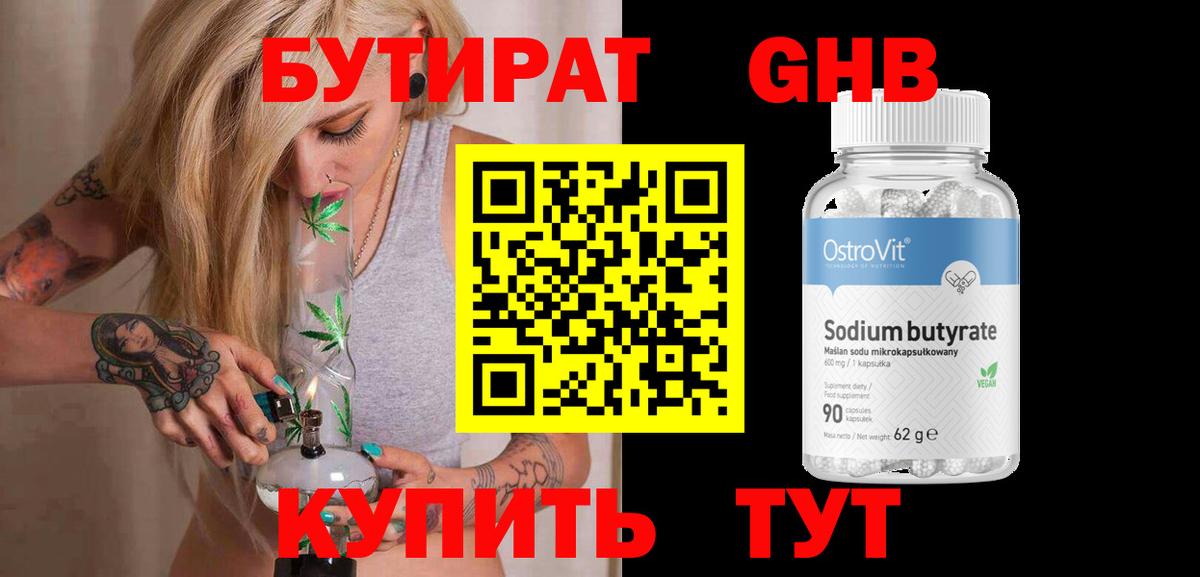 Тула  БУТИРАТ BDO  Вход с VPN 