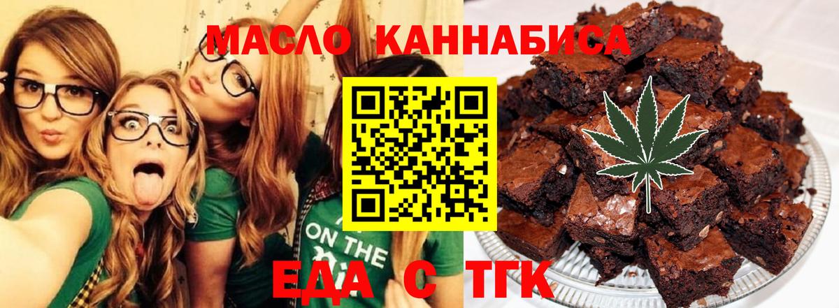 Еда ТГК марихуана  Вход с VPN  Тула 