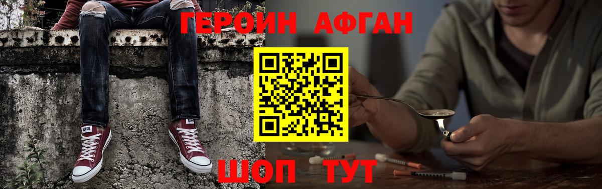 ГЕРОИН белый  Вход с VPN  Тула 