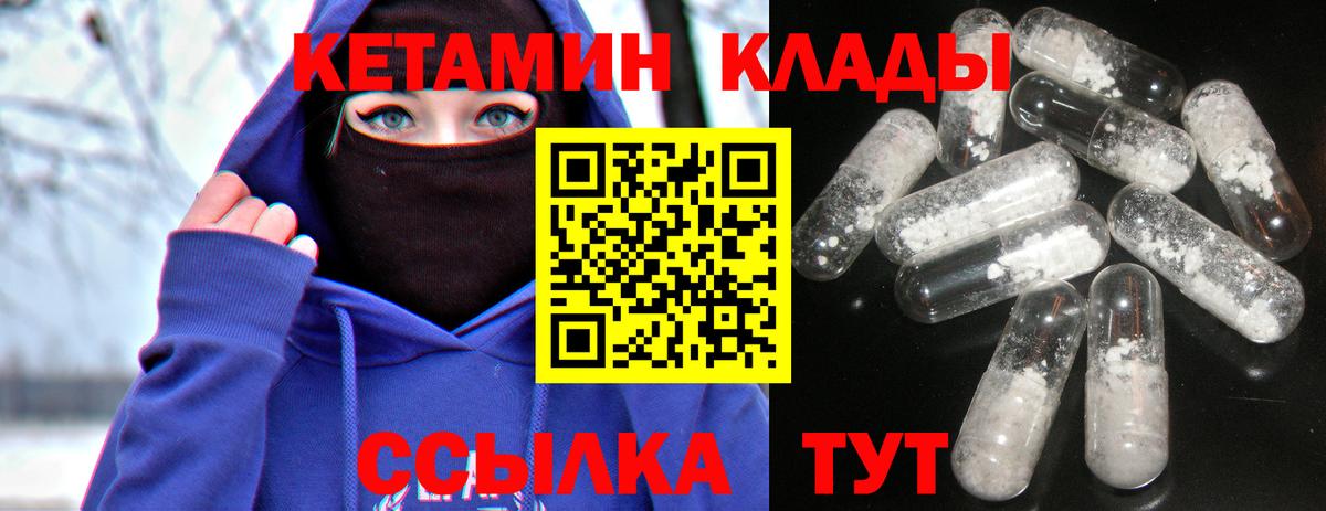 Кетамин VHQ Тула