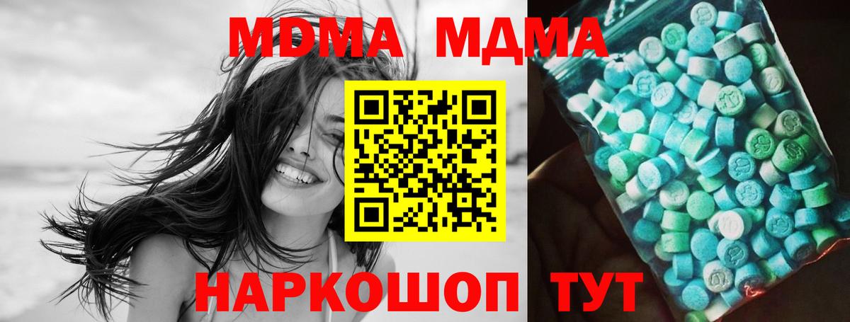 MDMA Molly  MDMA  МДМА молли  Тула  Вход с VPN 