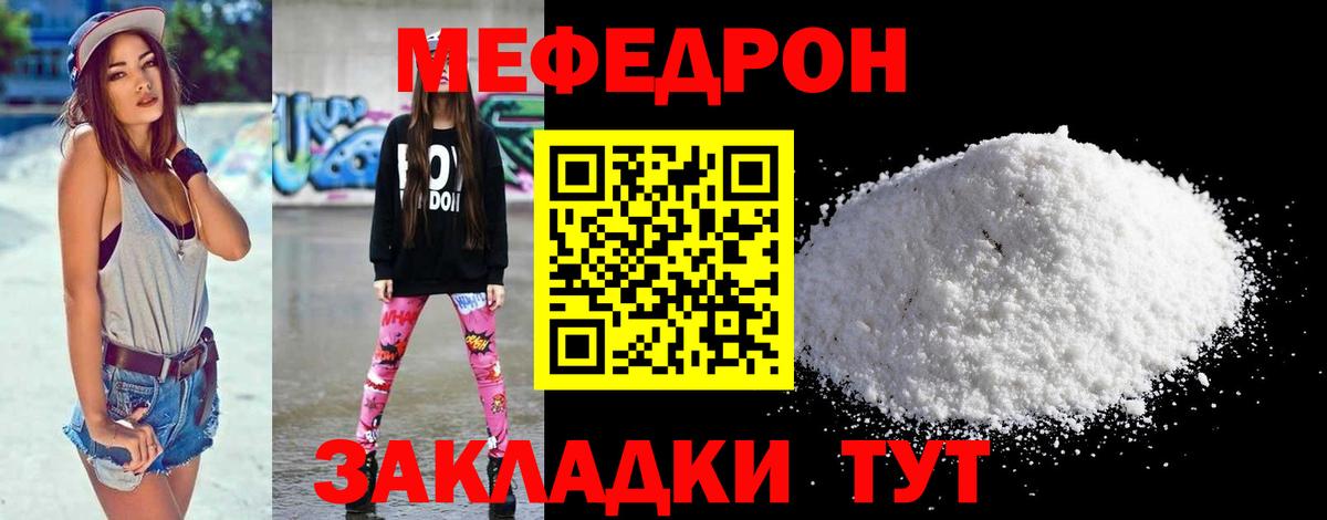 Тула  Мефедрон  МЯУ-МЯУ  МЕФ мяу мяу  Меф мяу мяу  Вход с VPN 