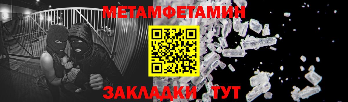 МЕТАМФЕТАМИН мет Тула