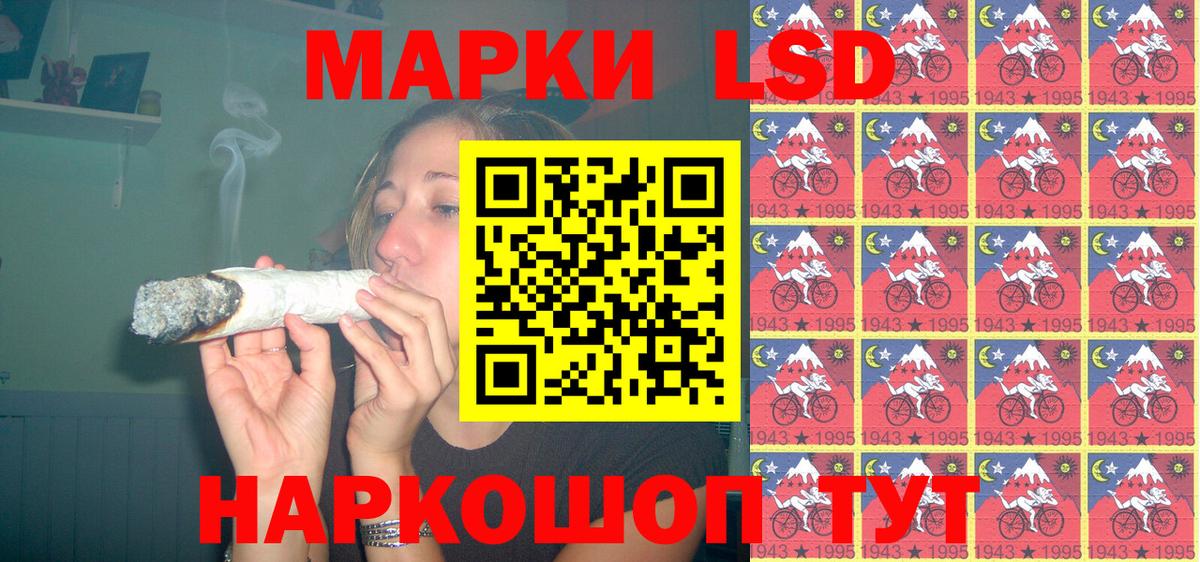 Марки 25I-NBOMe 1500мкг Тула