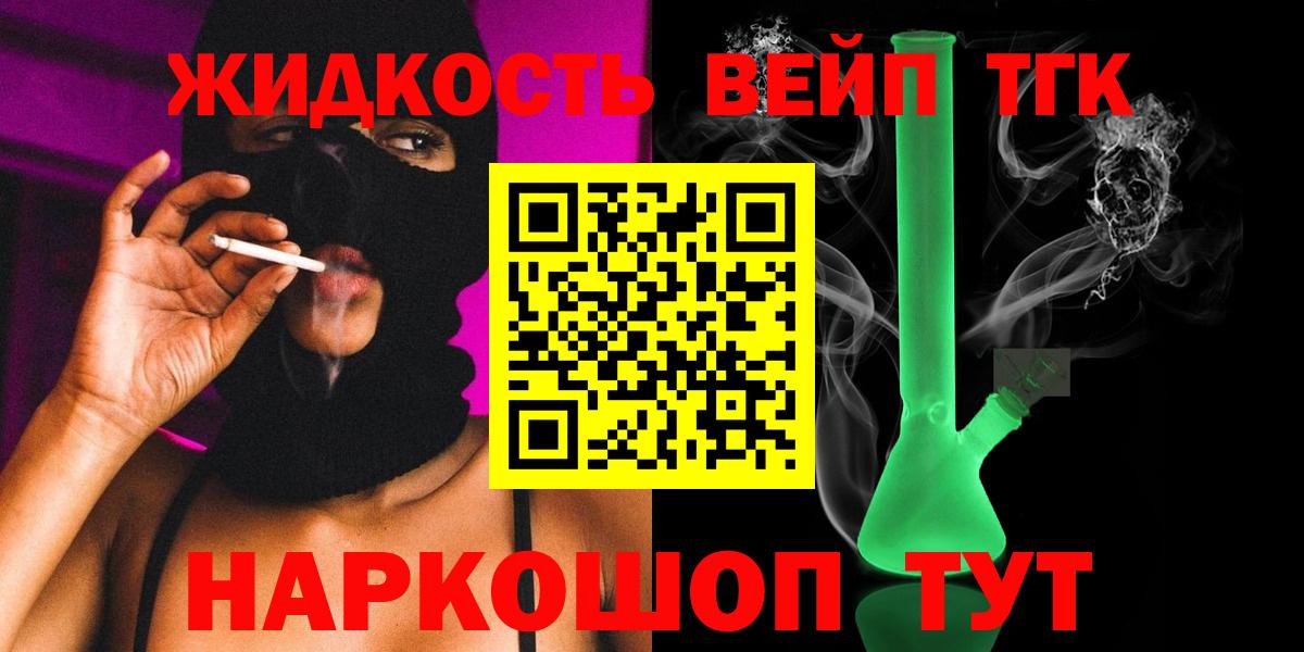 Дистиллят ТГК THC oil  Вход с VPN  сколько стоит  Дистиллят ТГК концентрат  Тула 
