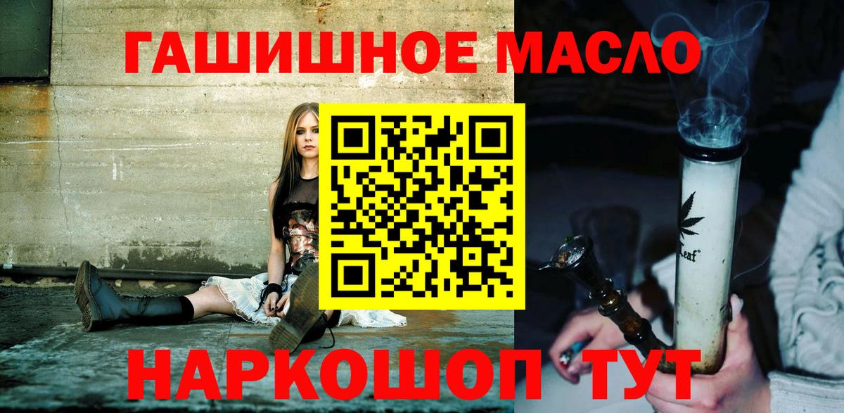 Дистиллят ТГК гашишное масло Тула